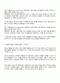 학습이론 중 조작적 조건형성에서 강조하는 강화와 처벌의 의미에 대해 기술하고 각각의 구체적 예를 찾아서 기술하세요 3페이지