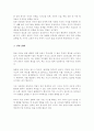 자녀양육에 있어 부모의 잘못된 양육 방식 유형 어떤 것이 있으며 그 원인과 문제점에 대해 생각해보고 바람직한 양육방식에 대해 4페이지