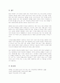 자녀양육에 있어 부모의 잘못된 양육 방식 유형 어떤 것이 있으며 그 원인과 문제점에 대해 생각해보고 바람직한 양육방식에 대해 5페이지