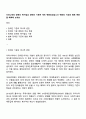 우리나라의 장애인 복지법상 장애인 기준은 계속 변화되었습니다 변화의 이유와 향후 변화를 예측해 보세요 1페이지