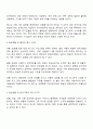 프로이트의 정신분석이론무의식결정론을 바탕으로 현재의 삶에 영향을 주었다고 생각되는 생애초기의 경험들에 대해서 제시하고 정신분석적 관점에서 본인의 정신구조를 분석해 보시오 2페이지