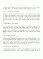 장애인에 대한 인식개선을 위한 방안에는 어떠한 것이 있을지 쓰시오 3페이지