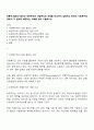전통적 할당의 원칙인 보편주의와 선별주의의 개념을 비교하여 설명하고 한국의 사회복지정책에서 각 원칙에 해당하는 사례를 찾아 기술하시오 1페이지