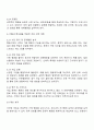 학교폭력 청소년의 가해 행동을 감소시키기 위해 행동수정모델의 개념과 기법4가지 이상을 적용하여 구체적으로 개입 과정을 계획하고 예상되는 효과 및 한계에 대하여 논하시오 3페이지