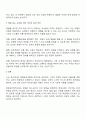 학교에서의 체벌금지조항에 대해 본인은 어떻게 생각하는지요 찬성 반대입장을 먼저 밝힌 후 그 이유를 인간의 생애주기 발달단계와 사회현상과 결부시켜 서술해주세요 꼭 본인의 생각을 담아주세요 3페이지