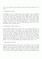 사회복지행정의 필요성에 관하여 토론해 봅시다 2페이지