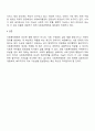 사회복지행정의 필요성에 관하여 토론해 봅시다 3페이지