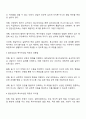 일반상담과 특수아상담의 목표에는 상담 대상의 다름에서 기인하는 차이가 있다 특수아 상담의 특징을 바탕으로 일반상담과 특수아상담의 목표에 대한 공통점과 차이점을 기술하시오 2페이지
