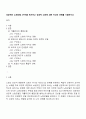 성공적인 노화모델 4가지를 제시하고 성공적 노화에 과한 자신의 견해를 기술하시오 1페이지
