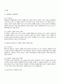 성공적인 노화모델 4가지를 제시하고 성공적 노화에 과한 자신의 견해를 기술하시오 2페이지