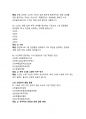 100세 시대를 위한 운동과 영양 A+ 기출문제 2025년 최신판 13페이지