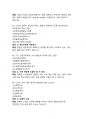 100세 시대를 위한 운동과 영양 A+ 기출문제 2025년 최신판 14페이지