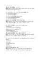 100세 시대를 위한 운동과 영양 A+ 기출문제 2025년 최신판 20페이지