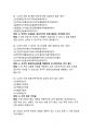 100세 시대를 위한 운동과 영양 A+ 기출문제 2025년 최신판 21페이지