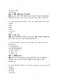 100세 시대를 위한 운동과 영양 A+ 기출문제 2025년 최신판 23페이지