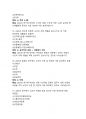 100세 시대를 위한 운동과 영양 A+ 기출문제 2025년 최신판 24페이지