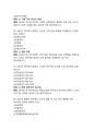 100세 시대를 위한 운동과 영양 A+ 기출문제 2025년 최신판 25페이지