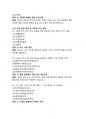 100세 시대를 위한 운동과 영양 A+ 기출문제 2025년 최신판 26페이지