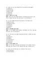 100세 시대를 위한 운동과 영양 A+ 기출문제 2025년 최신판 28페이지