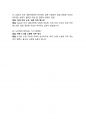 100세 시대를 위한 운동과 영양 A+ 기출문제 2025년 최신판 36페이지