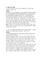 100세 시대를 위한 운동과 영양 A+ 기출문제 2025년 최신판 37페이지