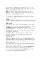 100세 시대를 위한 운동과 영양 A+ 기출문제 2025년 최신판 38페이지