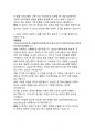 100세 시대를 위한 운동과 영양 A+ 기출문제 2025년 최신판 39페이지