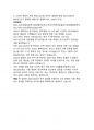 100세 시대를 위한 운동과 영양 A+ 기출문제 2025년 최신판 40페이지