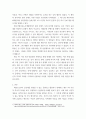 역사 ) 제주 4.3의 역사적 의미와 콘텐츠 활용방안 3페이지