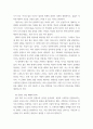 역사 ) 제주 4.3의 역사적 의미와 콘텐츠 활용방안 6페이지