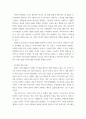역사 ) 제주 4.3의 역사적 의미와 콘텐츠 활용방안 7페이지
