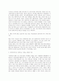 방송대 기말 글로벌자산관리 강의 및 교재의 홈바이어스 원인을 정리하고 이를 참고삼아 외국인 투자자들이 순매도를 하게 된 배경을 추정 3페이지