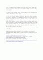 방송대 기말 글로벌자산관리 강의 및 교재의 홈바이어스 원인을 정리하고 이를 참고삼아 외국인 투자자들이 순매도를 하게 된 배경을 추정 4페이지