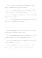 만약 여러분이 지역사회 내 회사(기업)에 소속된 직원으로써 직원들의 자원봉사를 담당하는 자원봉사관리자라면, 직원들의 자원봉사 참여를 촉진시킬 수 있는 방안이 무엇 13페이지