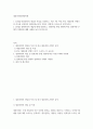 방송대 기말 대중문화와영화비평 대중문화의 개념과 특성을 설명하고 최근 5년 이내 한국 대중문화 콘텐츠 중 하나를 선정 2페이지