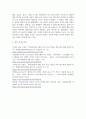 방송대 기말 대중문화와영화비평 대중문화의 개념과 특성을 설명하고 최근 5년 이내 한국 대중문화 콘텐츠 중 하나를 선정 4페이지