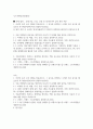 방송대 기말 푸드마케팅 식품영양 자신의 음식 소비 경험을 떠올려보고, 그 음식을 선택하고 소비한 주된 동기를 매슬로의 욕구계층이론에 따라 설명 2페이지