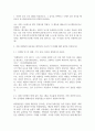 방송대 기말 푸드마케팅 식품영양 자신의 음식 소비 경험을 떠올려보고, 그 음식을 선택하고 소비한 주된 동기를 매슬로의 욕구계층이론에 따라 설명 3페이지