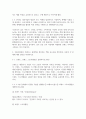 방송대 기말 푸드마케팅 식품영양 자신의 음식 소비 경험을 떠올려보고, 그 음식을 선택하고 소비한 주된 동기를 매슬로의 욕구계층이론에 따라 설명 4페이지