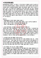에이케이플라자 면접기출(최신)+꿀팁[최종합격!] +1000대기업 1차 직무면접 + 2차 임원면접 최종합격자 답안 3페이지