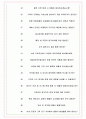 에이케이플라자 면접기출(최신)+꿀팁[최종합격!] +1000대기업 1차 직무면접 + 2차 임원면접 최종합격자 답안 7페이지