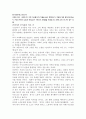 동서양문학고전산책_난장이가쏘아올린작은공 1페이지