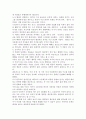 동서양문학고전산책_난장이가쏘아올린작은공 2페이지