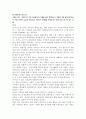 동서양문학고전산책_토지 1페이지