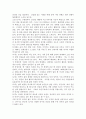 동서양문학고전산책_토지 2페이지