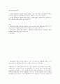 방송통신 기말 대중문화와영화비평 대중문화의 개념과 특성을 설명하고 최근 5년 이내 한국 대중문화 콘텐츠 중 하나를 선정 2페이지