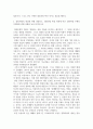 방송통신 기말 대중문화와영화비평 대중문화의 개념과 특성을 설명하고 최근 5년 이내 한국 대중문화 콘텐츠 중 하나를 선정 4페이지