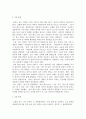 방송통신 기말 동서양고전의이해 내용 면에서 서로 비교할만한 점이 있다고 판단되는 2개의 장 고전을 선택 4페이지