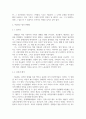 방송통신 기말 영화로생각하기 두 작품을 골라 감상합니다 각 작품의 줄거리요약, 본인의 감상과 해석 4페이지