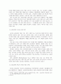 방송통신 기말 인적자원관리론 우리나라 공무원의 교육훈련에 대해 정리하여 제시하시오 3페이지